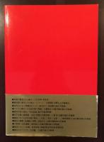 日本の文化遺産
岡山の国際交流
2005年公開講座講演集