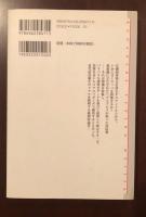 ハプスブルクとオスマン帝国
歴史を変えた〈政治〉の発明