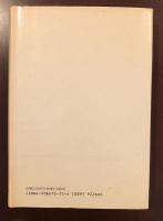 アジア文化叢書4　椰子の森の女戦士
南ベトナム解放軍副司令官グエン・ティ・ディンの伝記