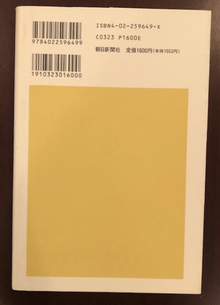 ロバート オッペンハイマー 愚者としての科学者 藤永茂 ロンサール書店 古本 中古本 古書籍の通販は 日本の古本屋 日本の古本屋