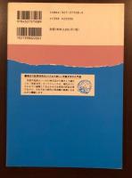児童文学入門