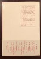 折口信夫の学問