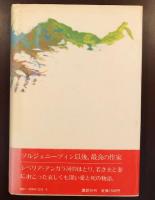 生きよ、そして記憶せよ