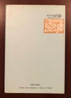 ゼロの記号論
