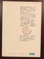 サルトルと愛
その哲学・文学における情念論の考察