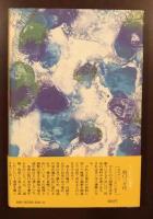 聖なる無頼　坂口安吾の生涯