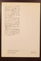 ガロアと群論