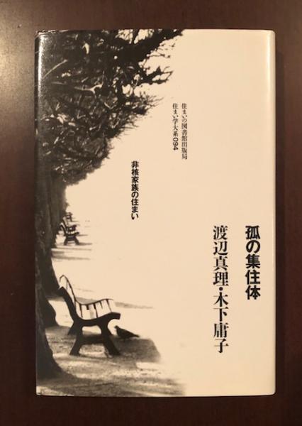 円地文子全集 全16巻揃 / ロンサール書店 / 古本、中古本、古