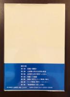 NHK報道の50年　激動の昭和とともに