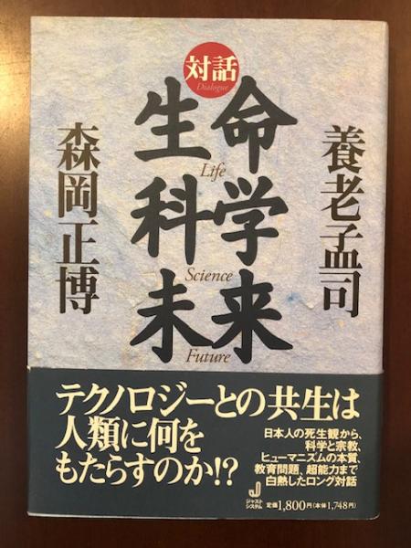 羞恥の歴史 人はなぜ性器を隠すか(ジャン＝クロード・ボロ―ニュ