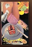 カリブの龍巻
G・ガルシア＝マルケスの研究読本
