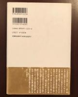 魔都江戸の都市計画
徳川将軍家の知られざる野望