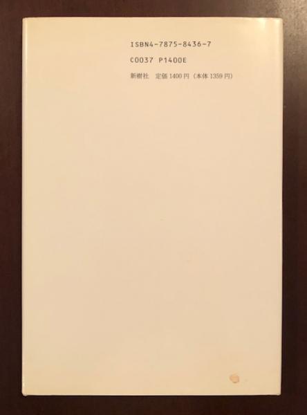 新版 ザ・ウェーブ(モートン・ルー 小柴一訳) / 古本、中古本、古書籍