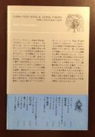 処女壊胎