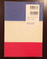 アッチュム！　フランスのかわいい古書を探しに