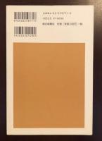 朝日選書
起業家エジソン
知的財産・システム・市場開発