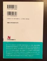 ＮＨＫブックス　ハイネの見た夢