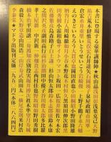 広告大入門