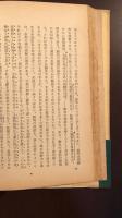人生論（幸福について）