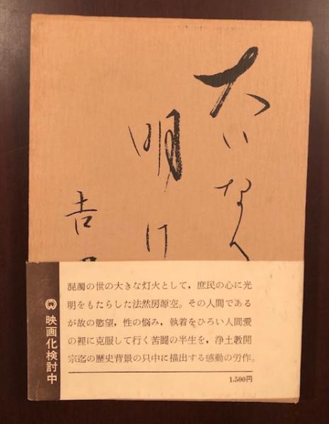 挫折 回避・突破の秘法 中国算命学を応用する 全巻揃 鹿島正一郎