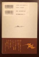 ひょうご合戦記　戦国の武将たち