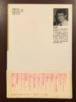 ちくまライブラリー35　世紀末日本推理小説事情
