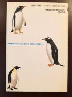 ペンギンハンドブック