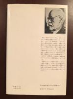 フロイト入門