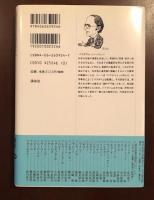 現代思想の冒険者たち〓
野家啓一　パラダイム