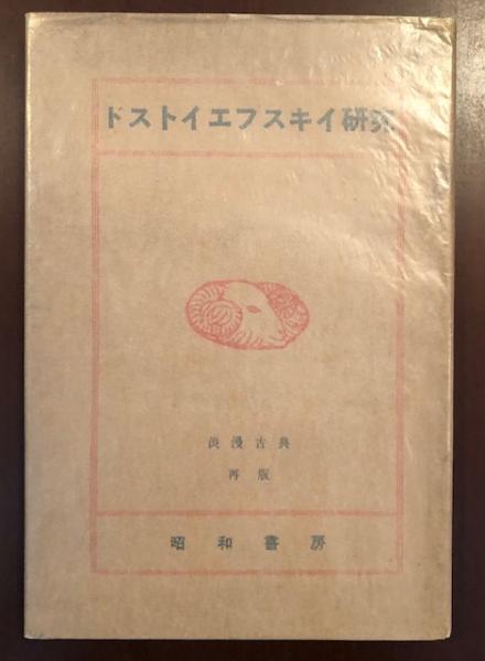 大正・昭和初期の家庭料理の本/砂書房/村上昭子