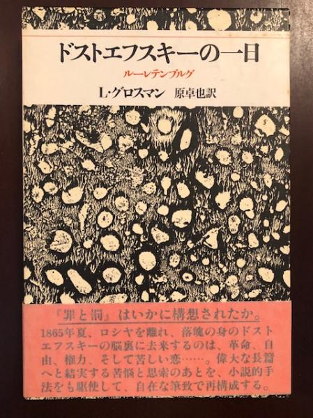 世界知の旅 全10巻揃(責任編集：森本哲郎) / ロンサール書店
