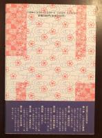 花と日本人