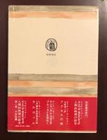 プルースト文芸評論