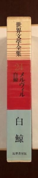 新潮社 日本文学全集 二葉亭四迷 尾崎紅葉 幸田露伴 樋口一葉 泉