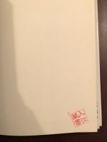 世界の文学　大脱出