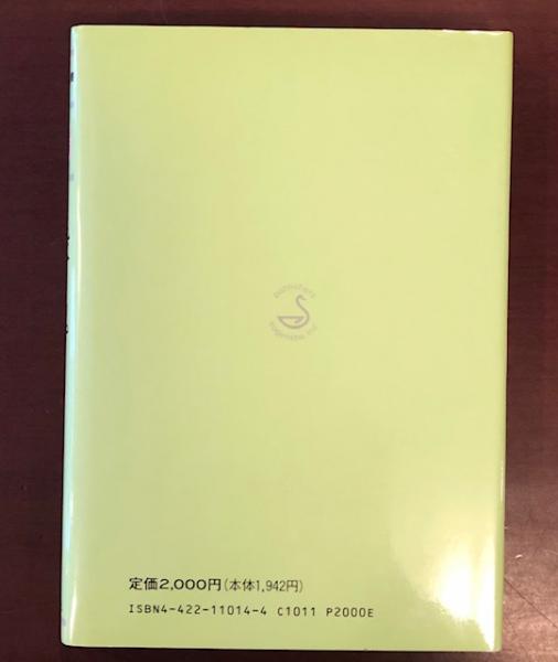 【待望★】 ユング心理学選書④ 自殺と魂(ジェームス・ヒルマン 樋口和彦 人文