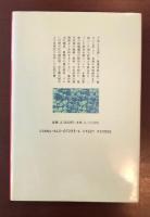 徳川政権論