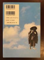 保存版　山頭火