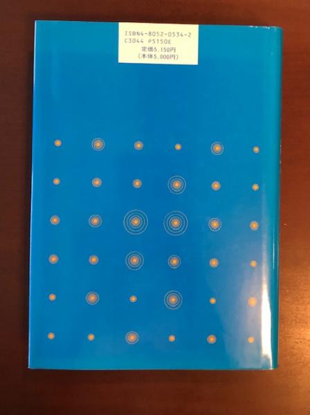 温泉の開発と経営(室井渡 室井晉校閲) / ロンサール書店 / 古本、中古