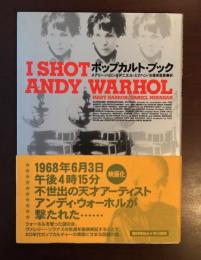 I　SHOT ANDY WARHOL　ポップカルト・ブック