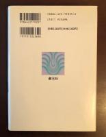 夢分析入門