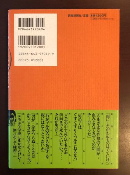 巨人の星伝説 星一徹と50の名言 小川雅也 ロンサール書店 古本 中古本 古書籍の通販は 日本の古本屋 日本の古本屋