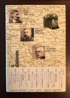 カール・ツァイス　創業・分断・統合の歴史