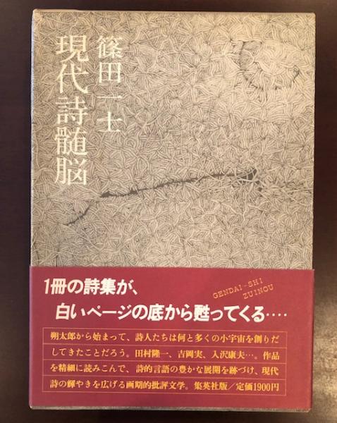 音楽家プルースト 『失われた時を求めて』に音楽を聴く(ジャン