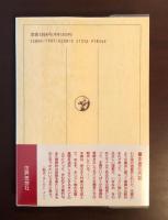 キリスト教を学ぶ人のために