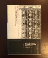 哲学者はアンドロイドの夢を見たか
人口知能の哲学