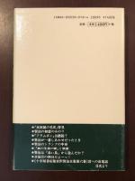 宮沢賢治に酔う幸福