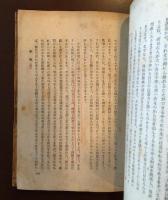 哲学叢書　デカルト書簡集　上・下揃