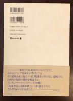 岩波書店と文藝春秋
『世界』・『文藝春秋』に見る戦後思潮