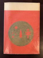 戦国戦記　本能寺之変　山崎之戦